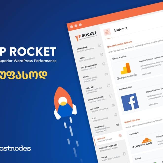 WP Rocket – ის განხილვა